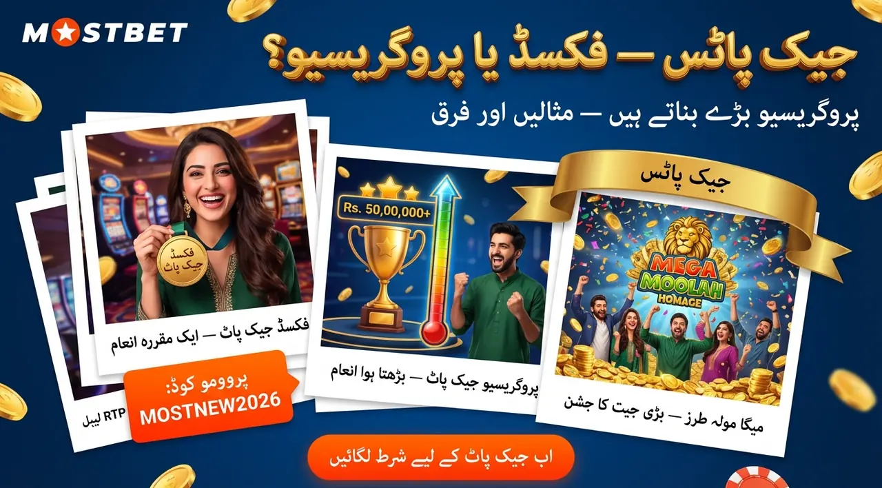 Mostbet کیسینو میں بونس: خصوصیات اور ویجرنگ