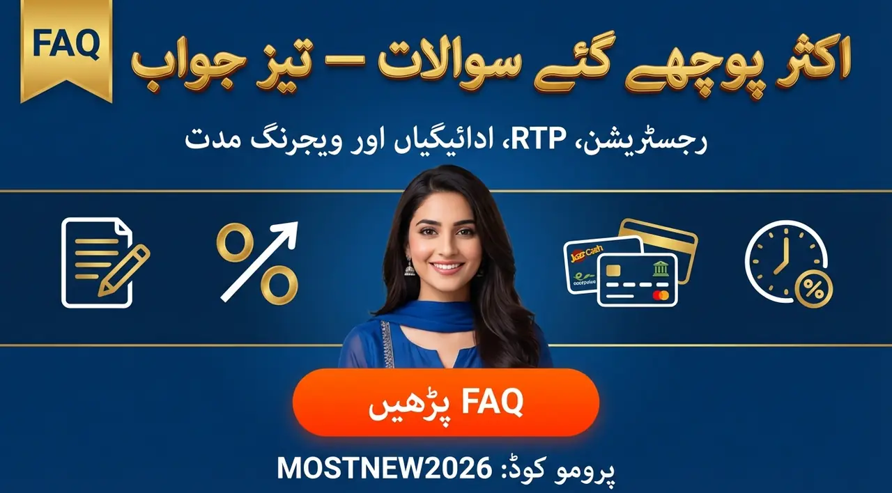 اکثر پوچھے جانے والے سوالات